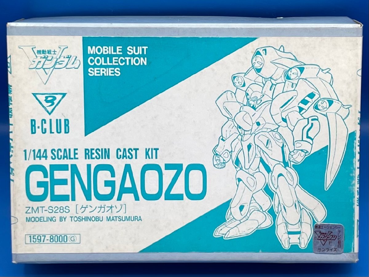 ☆5AK2909 Bクラブ 1/144 機動戦士Vガンダム ZMT-S28S ゲンガオゾ 状態