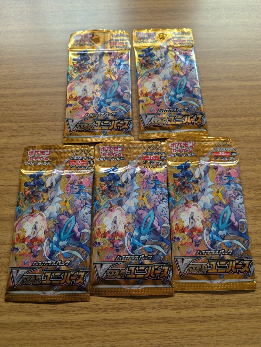 ポケモンカードゲーム ソード シールド ハイクラスパック VSTAR