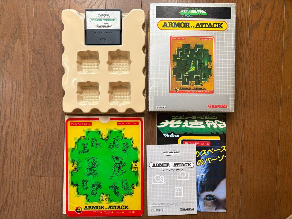 光速船 - アーマーアタック ARMOR..ATTACK Vectrex ゲーム メルカリ 