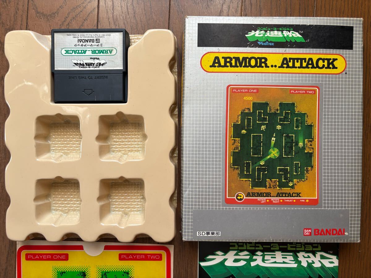 光速船 - アーマーアタック ARMOR..ATTACK Vectrex ゲーム メルカリ 