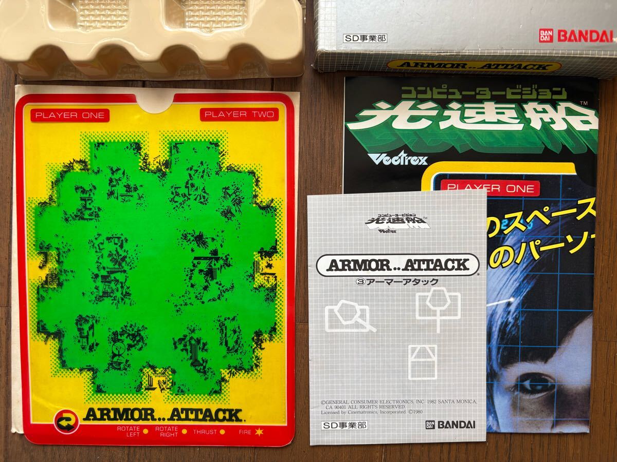 光速船 - アーマーアタック ARMOR..ATTACK Vectrex ゲーム メルカリ 