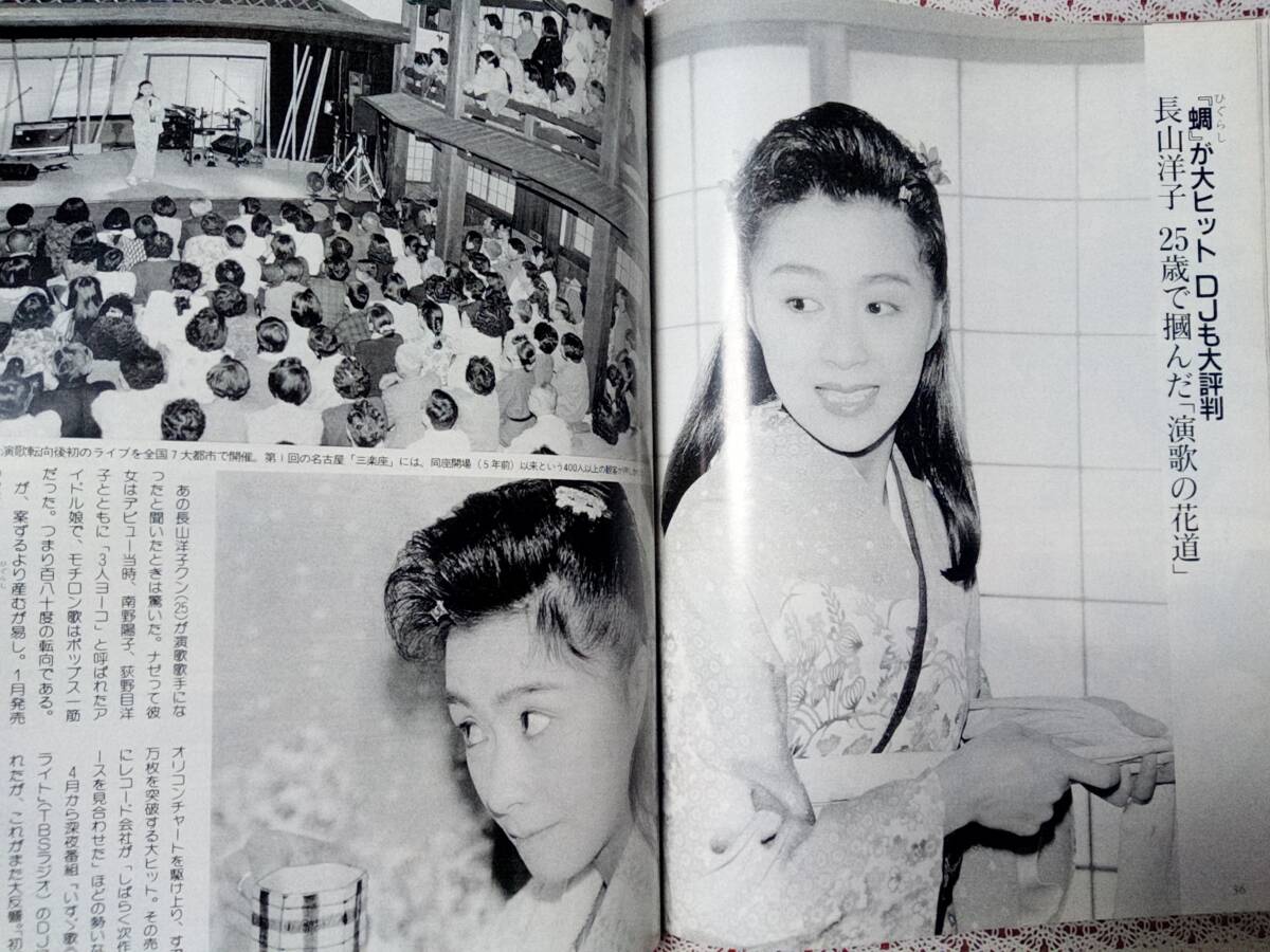 FRIDAY フライデースペシャル 1993年5月18日号☆酒井法子3pかいしのぶ