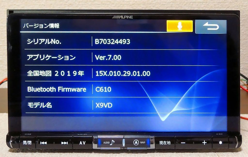 ★★作動確認済 2019年アルパイン【X9VD】9インチ・地デジ・取説・TVアンテナ新・メモリーナビ・DVD/Bluetooth★★ 取扱説明書ダウンロード｜ALPINE Japan アルパイン ヴェルファイア ナビキット カーナビ