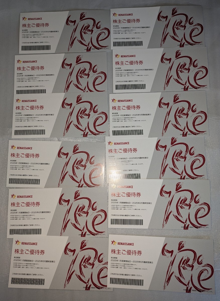 送料無料【追跡付き】 ルネサンス株主優待券 6枚セット_1