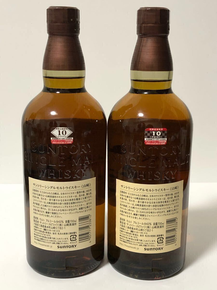山崎原酒 未開栓SUNTORY サントリー 山崎蒸溜所 樽出原酒
