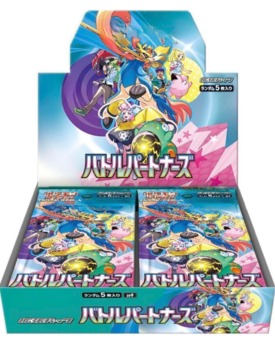 バトルパートナーズ】ポケモンカードゲーム スカーレット