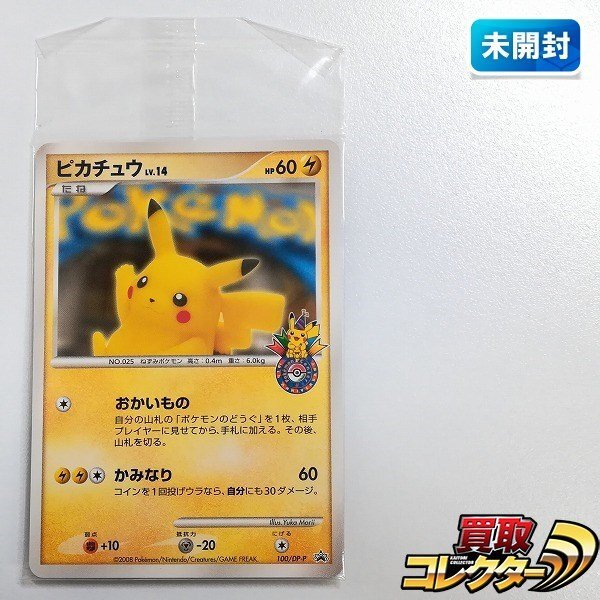 ピカチュウ Lv.14 HP60 ポケモンカード Yahoo!オークション