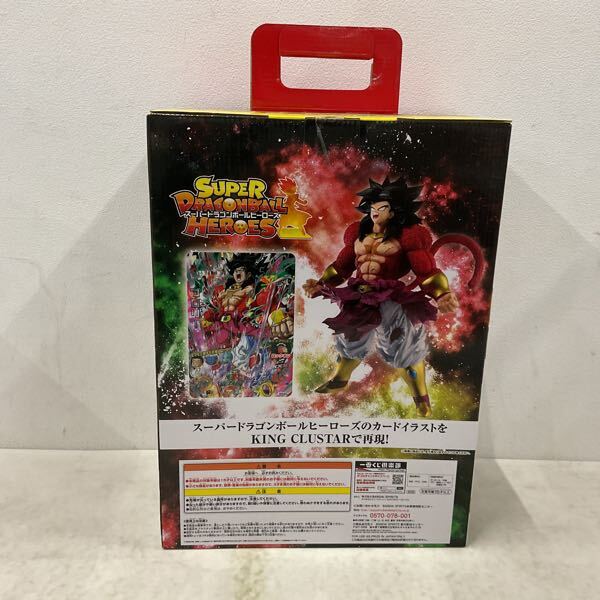 1円〜 未開封 一番くじ ドラゴンボール SUPER DRAGONBALL HEROES SAGA 