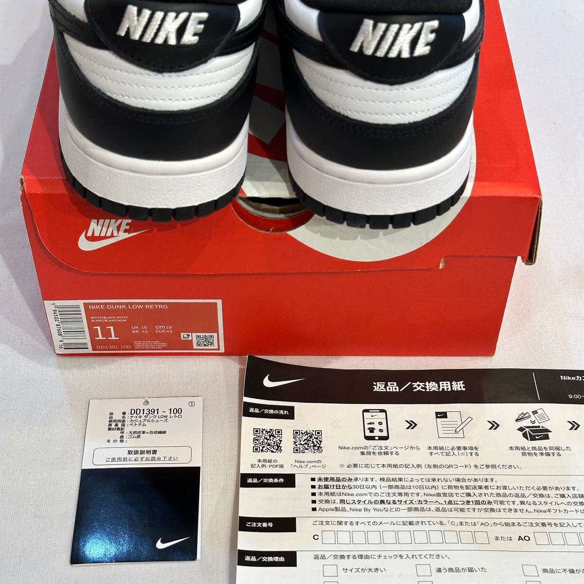 NIKE DUNK LOW RETRO ナイキ ダンク ロー レトロ ホワイト/ブラック 白 