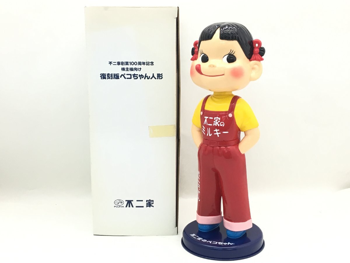 復刻版ペコちゃん人形 不二家創業100周年記念 ペコちゃん 2026年最新