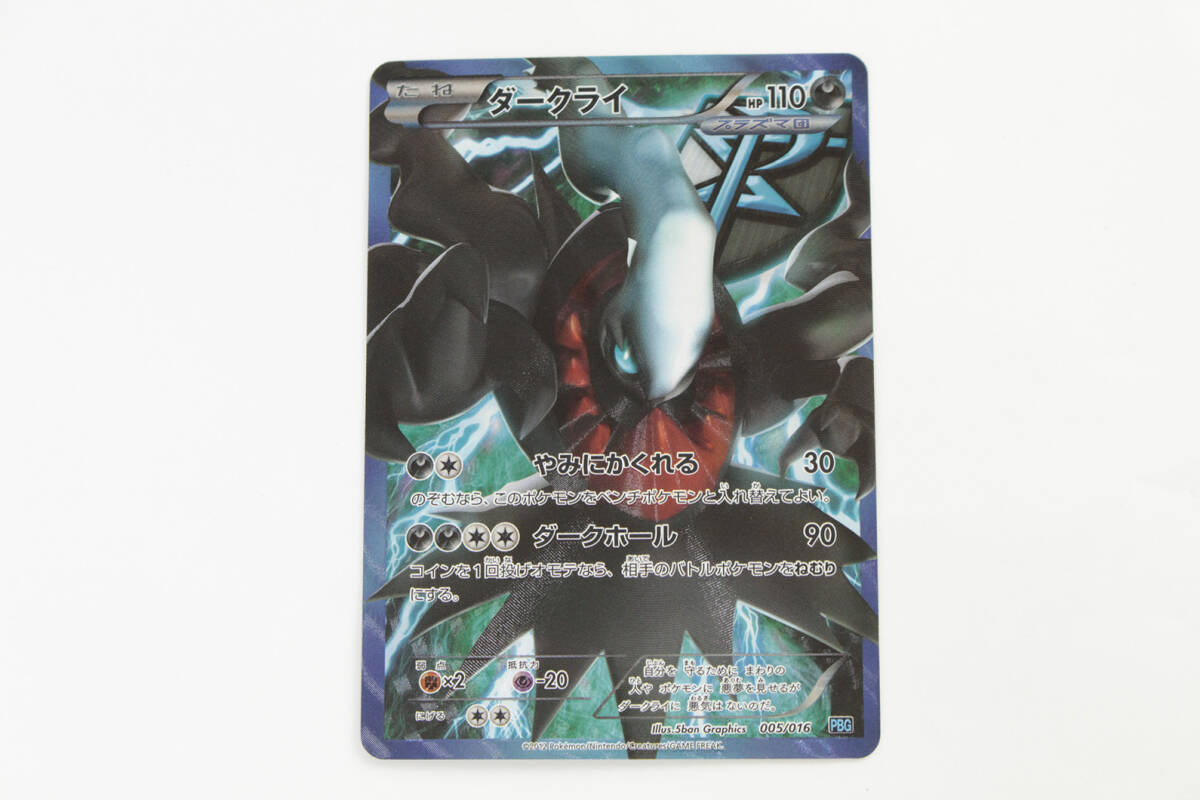 ダークライ 005⁄016 ポケモンカードの通販はau PAY マーケット
