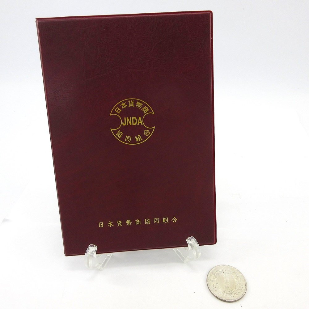 1円～ 貿易銀 明治8年 日本貨幣商協同組合 鑑定書付き 古銭