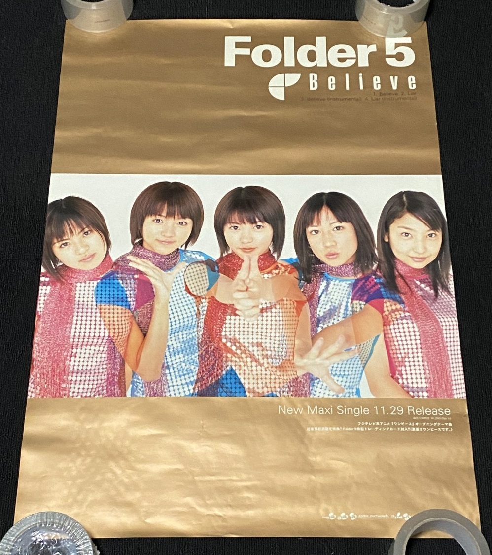 Folder5フォルダー5の値段と価格推移は？｜1件の売買データからFolder5
