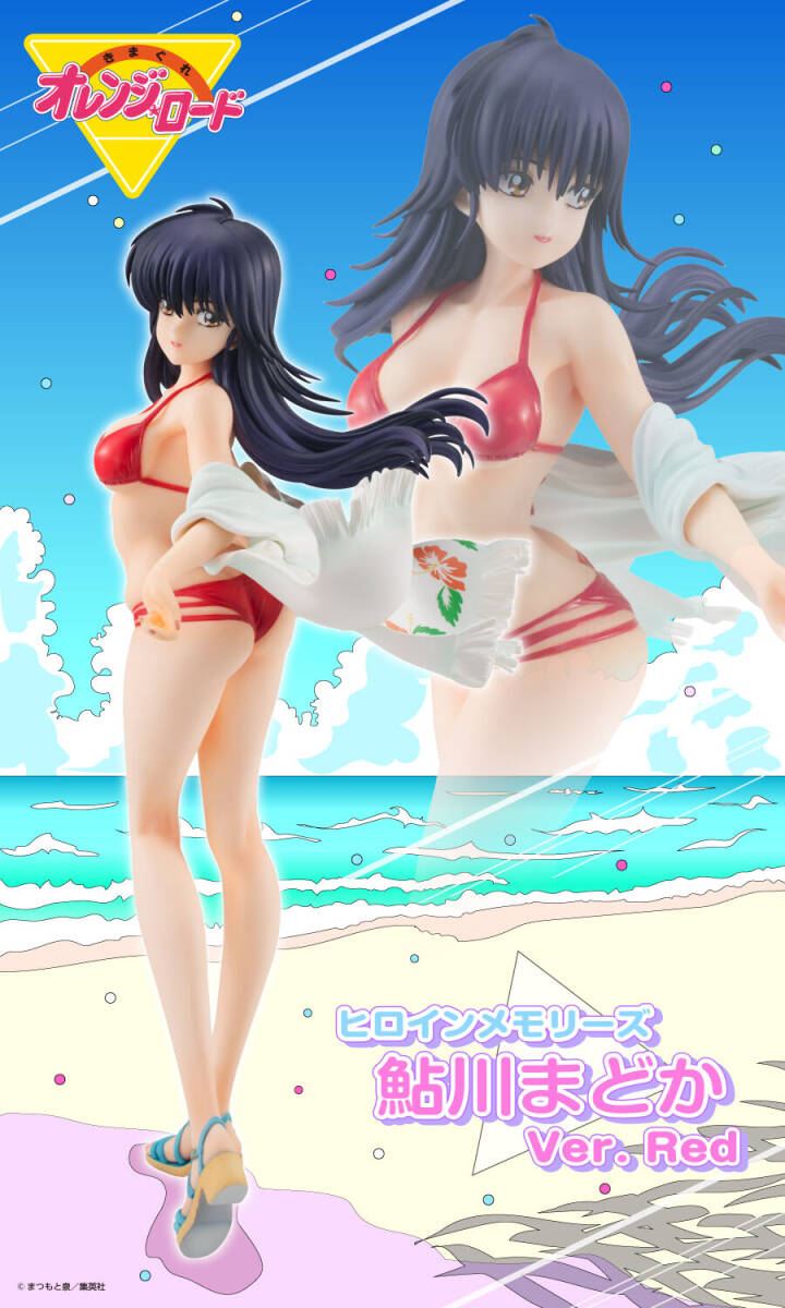  ヒロインメモリーズ 鮎川まどか Ver. Red きまぐれオレンジロード メガハウス(きまぐれオレンジ★ロード)｜売買されたオークション情報、yahooの商品情報をアーカイブ公開 - オークファン その他