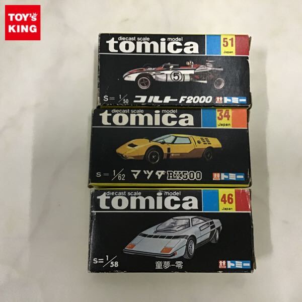 安い，お得 1円〜 トミカ 黒箱 日本製 童夢 零 コルト F2000 他(トミカ)｜売買されたオークション情報、yahooの商品情報をアーカイブ公開 - オークファン その他