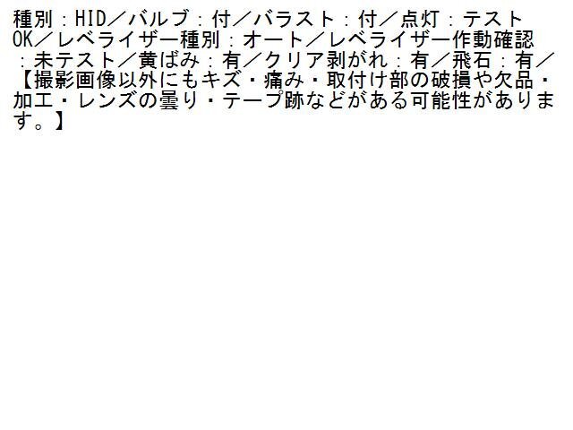 2UPJ-19621130]BMW X3 F25(WX30)右ヘッドライト HID 中古 X3 HID BMW Front Assembly ハイブリッド車・EV車対応
