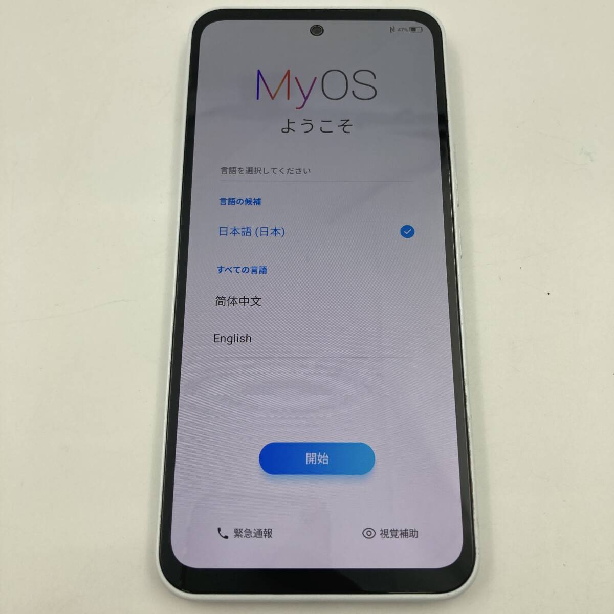 5G Libero A202ZT III ZTE Ⅲ SoftBank - Working Good Condition
