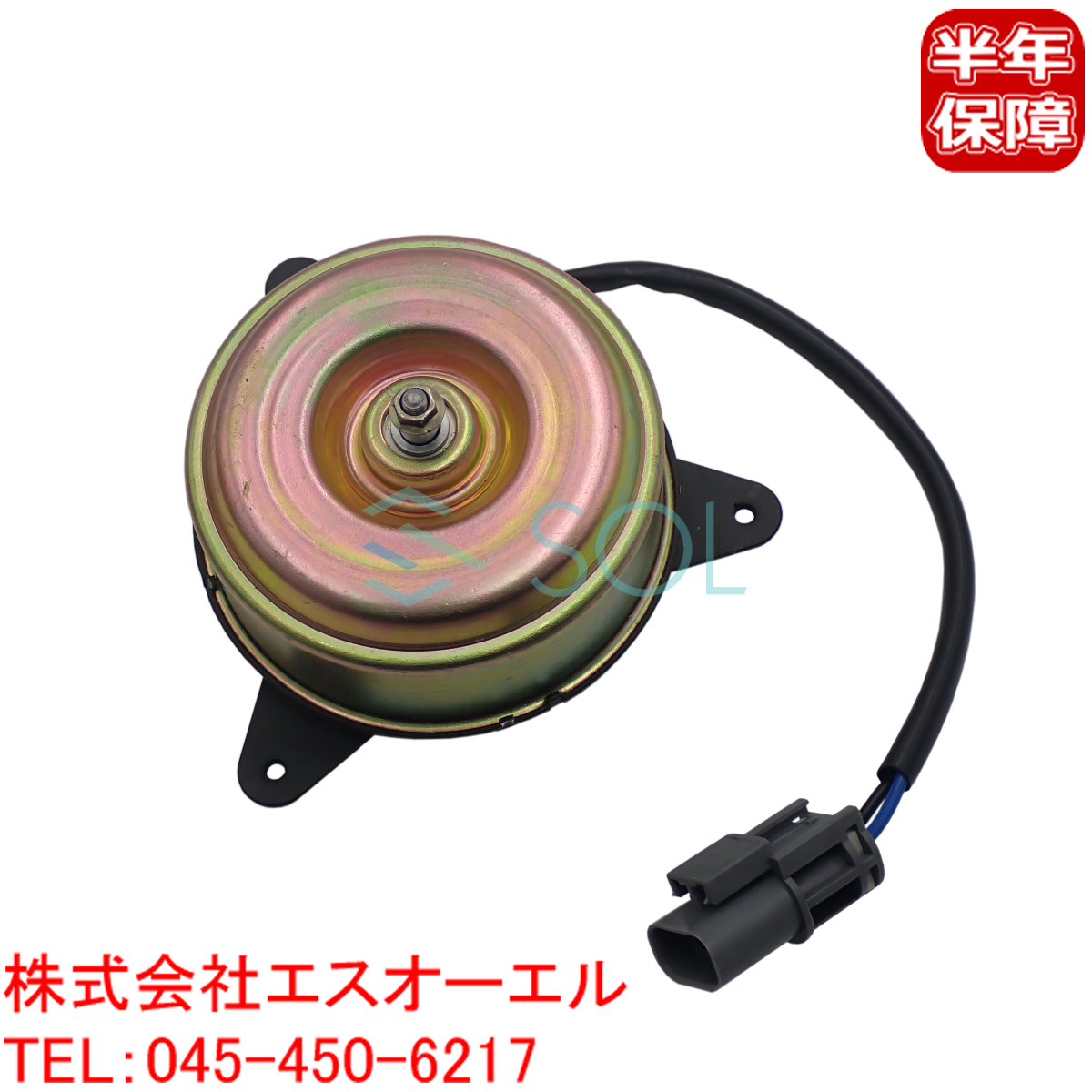 三菱 ミニキャブ ミーブ(U67V) ラジエーター ラジエター ブロアファン 電動ファンモーター 1355A084 出荷締切18時_1