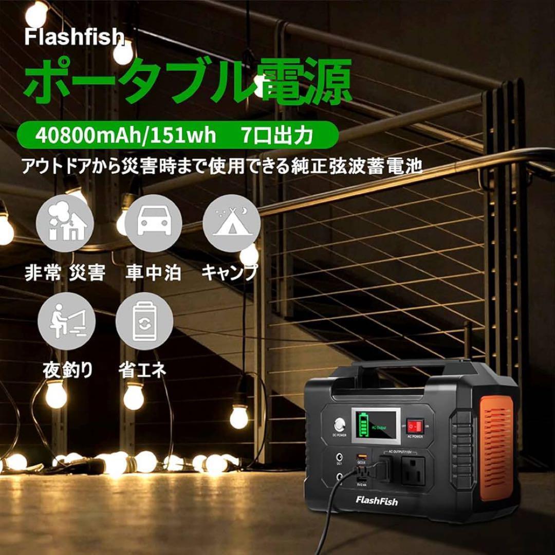 ポータブル電源 大容量 小型発電機 40800mAh 家庭用蓄電池 急速充電