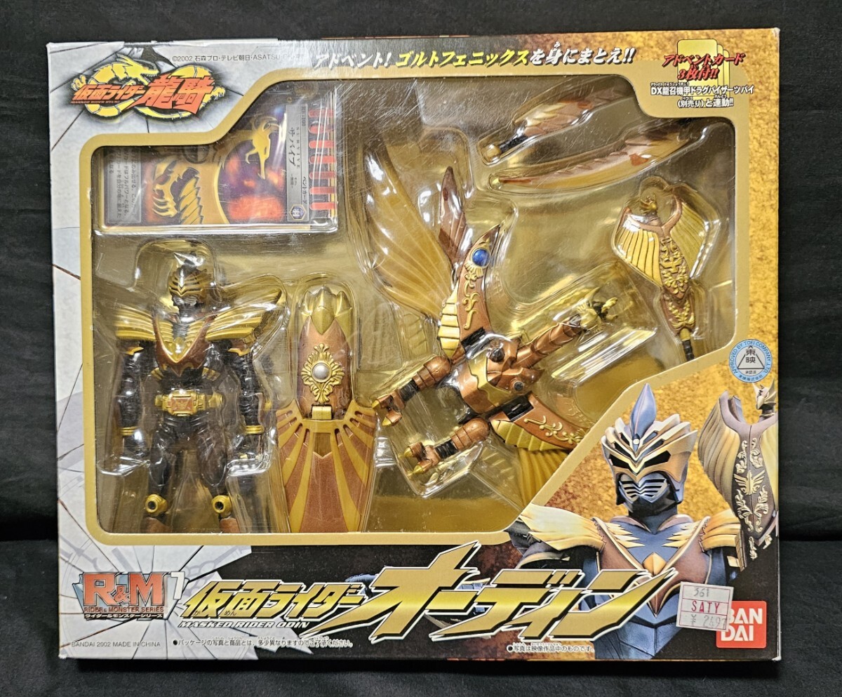 レトロフィギュア】仮面ライダーオーディン 仮面ライダー龍騎R＆M7