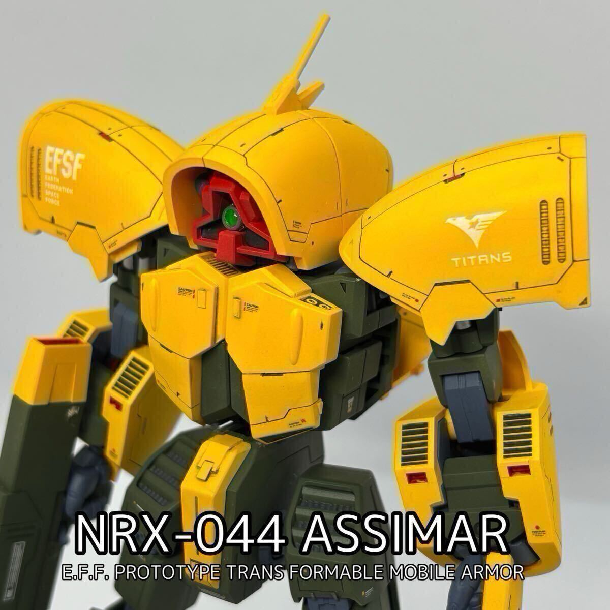 HGUC アッシマー徹底改修 全塗装 完成品 完成品 ガンダム 【公式通販】