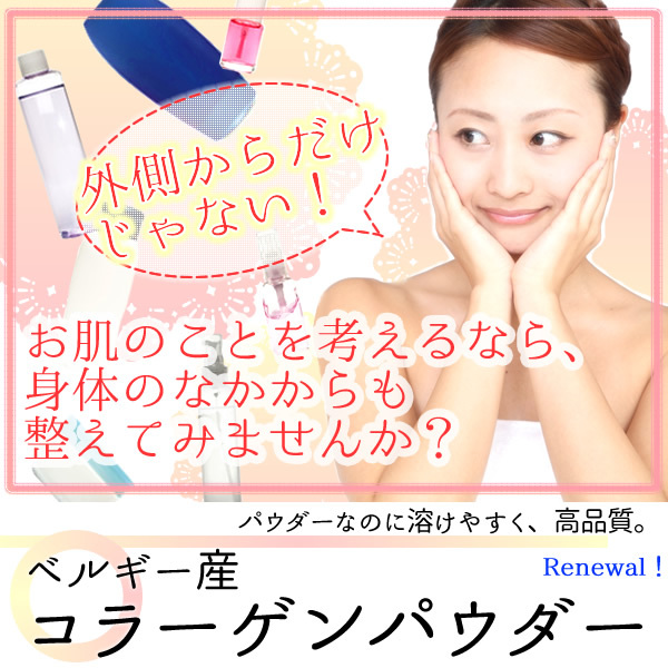 コラーゲン 1kg コラーゲンペプチド100% 送料無料_2