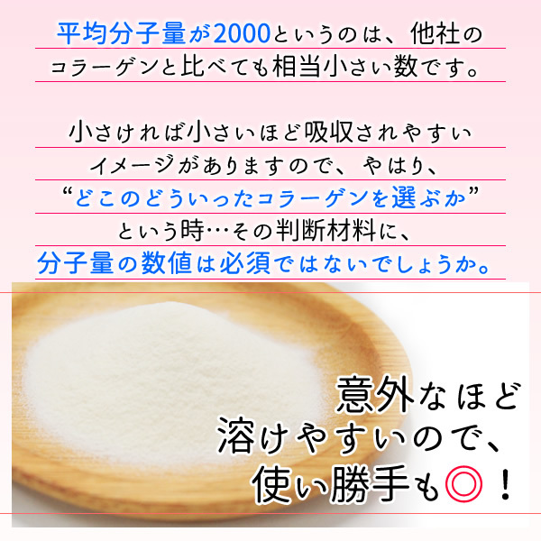 コラーゲン 1kg コラーゲンペプチド100% 送料無料_6