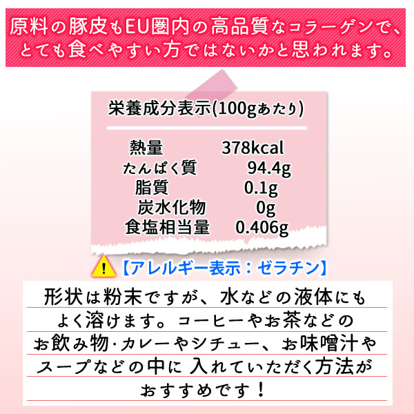 コラーゲン 1kg コラーゲンペプチド100% 送料無料_7