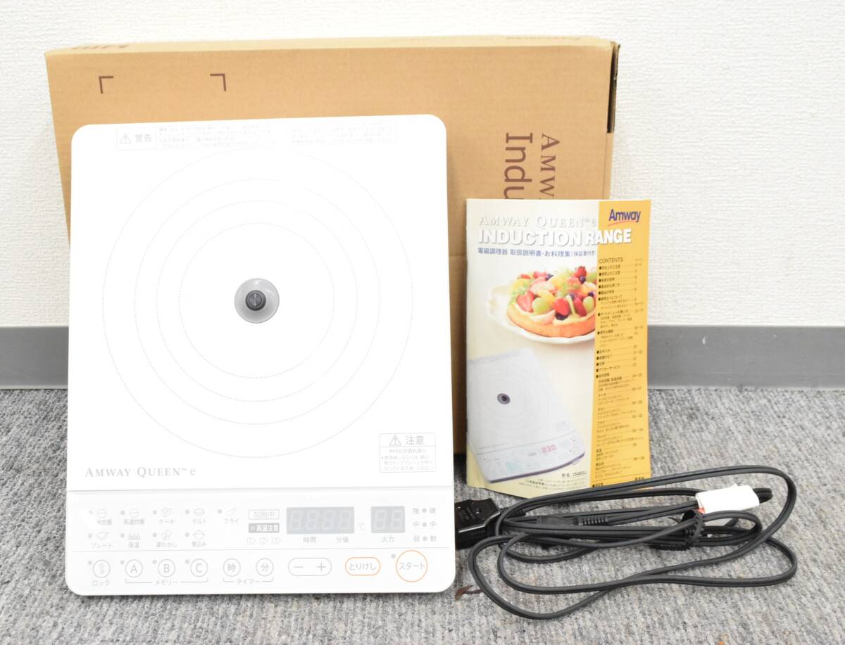 アムウェイ e Amway 電磁調理器 インダクションレンジ 公式通販 #動作 