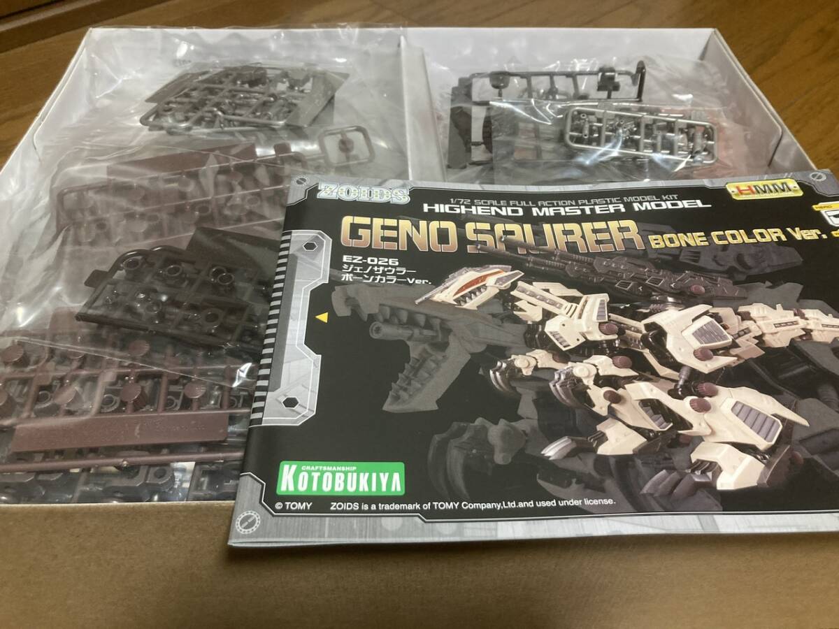 ゾイド HMM ジェノザウラー ボーンカラー_2
