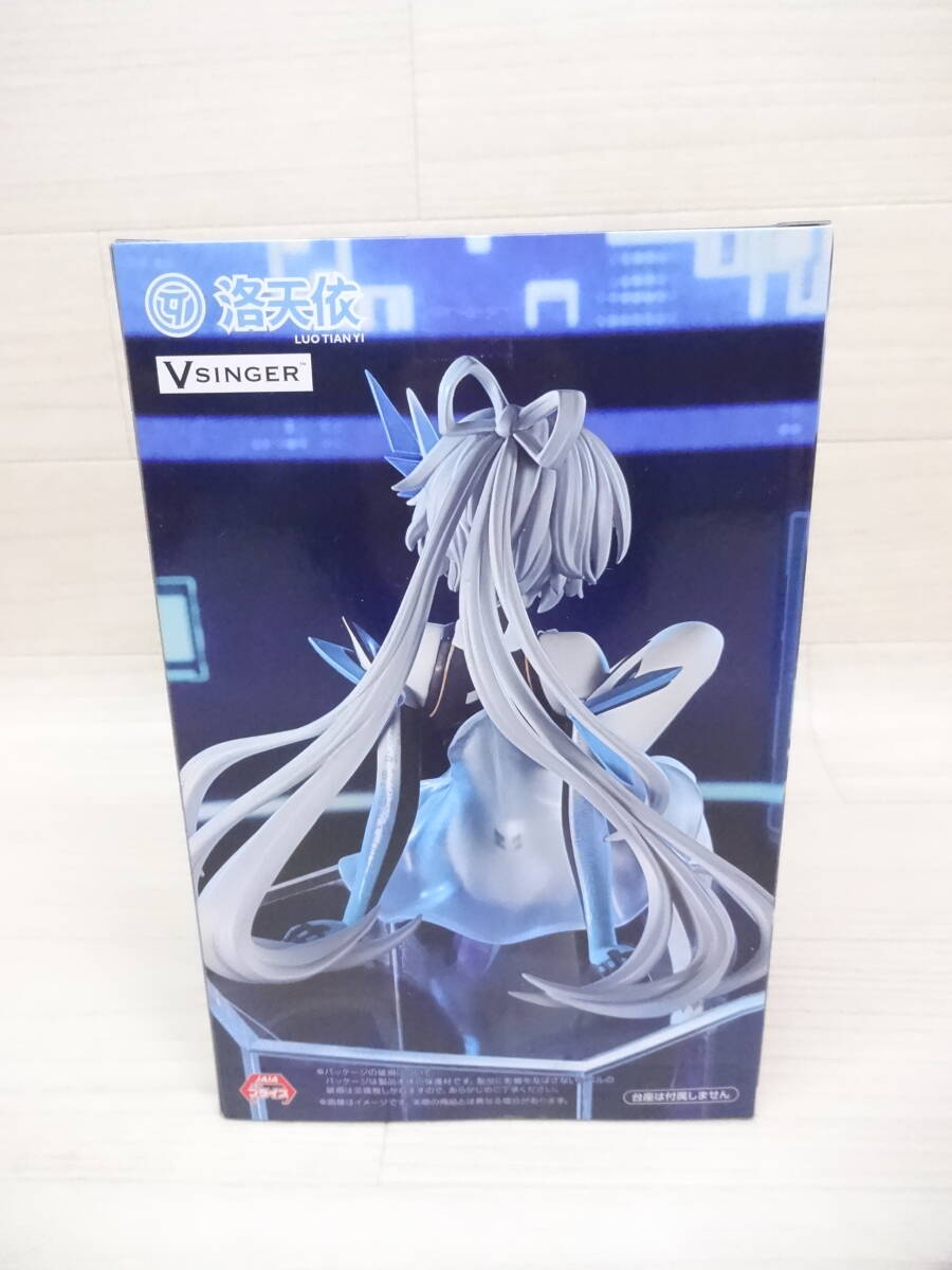 08/H610★洛天依　 ぬーどるストッパーフィギュア-洛天依・CODE LUO ver.-★プライズ★未開封_2