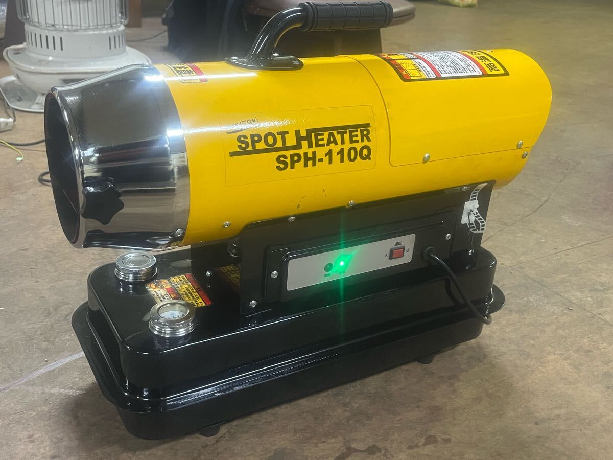ナカトミ スポットヒーター SPH-110Q ジェットヒーター 公式通販 