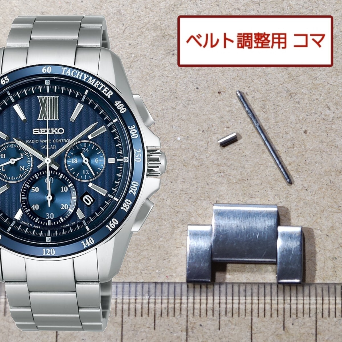 セイコーSAGA149 8B82-0AL0 クロノグラフ 白文字盤 電波ソーラー