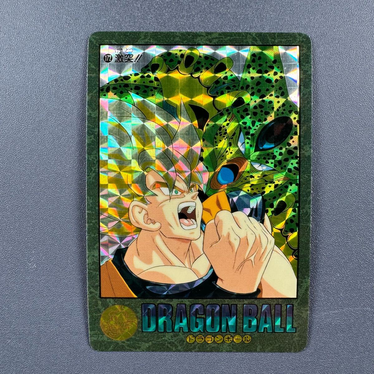 ドラゴンボール スーパーバトル パート5 No.196 カードダス