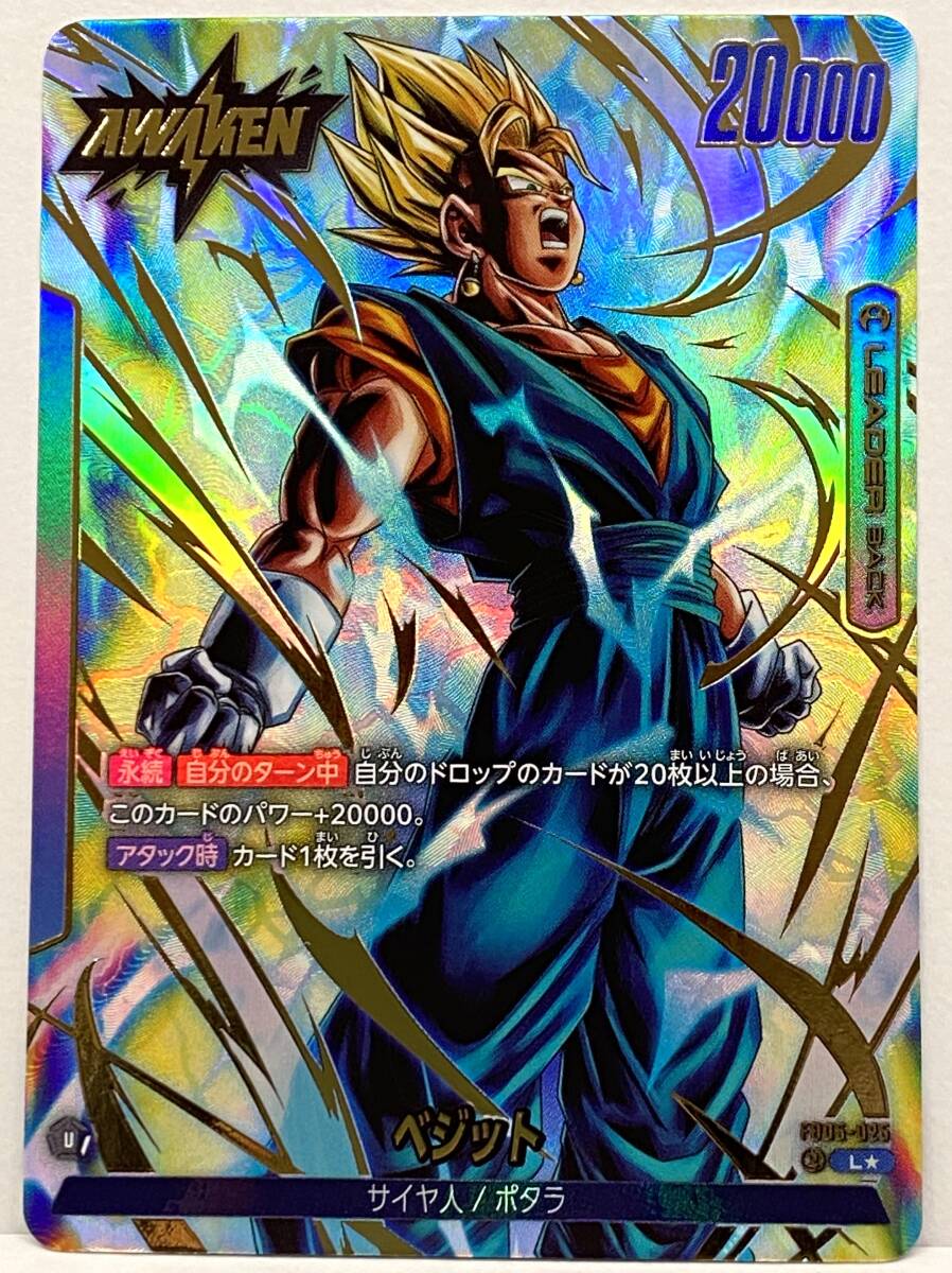 148-031 ☆ドラゴンボールスーパーカードゲーム フュージョンワールド
