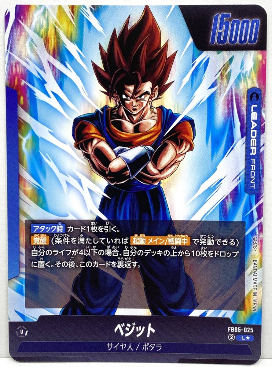 148-031 ☆ドラゴンボールスーパーカードゲーム フュージョンワールド