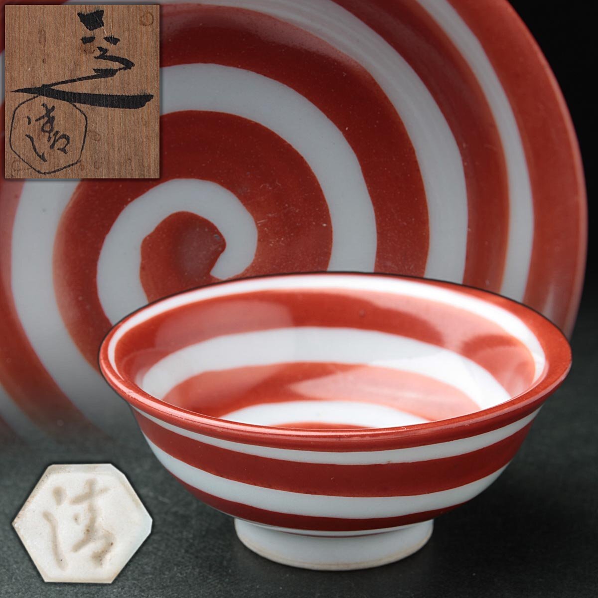 2026年最新Yahoo!オークション 緑和堂 清水 ｜骨董品買取 五代 -四代
