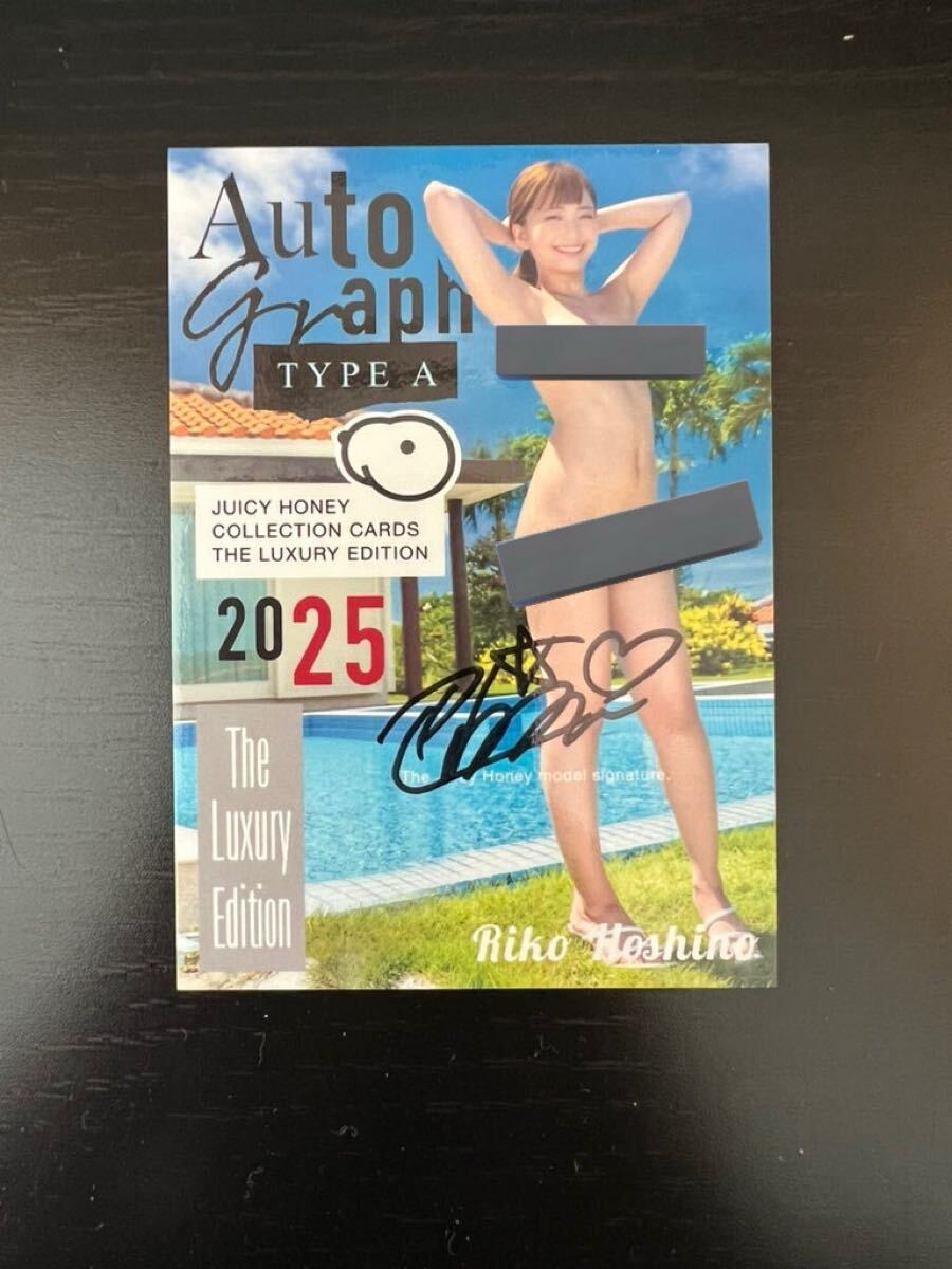 星乃莉子 250枚限定 直筆サイン カード ジューシーハニーjuicy honeyラグジュアリー luxury_1