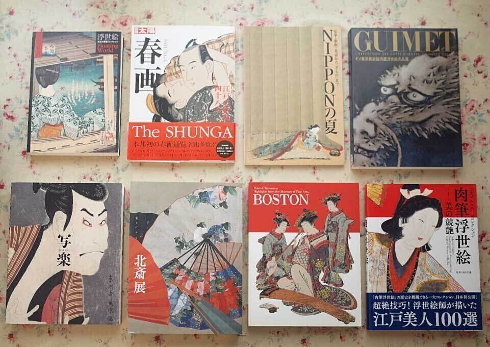 54688/浮世絵 図録 作品集 8冊セット ギメ東洋美術館所蔵浮世絵名品展