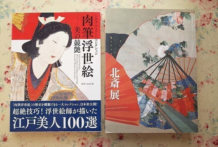 54688/浮世絵 図録 作品集 8冊セット ギメ東洋美術館所蔵浮世絵名品展
