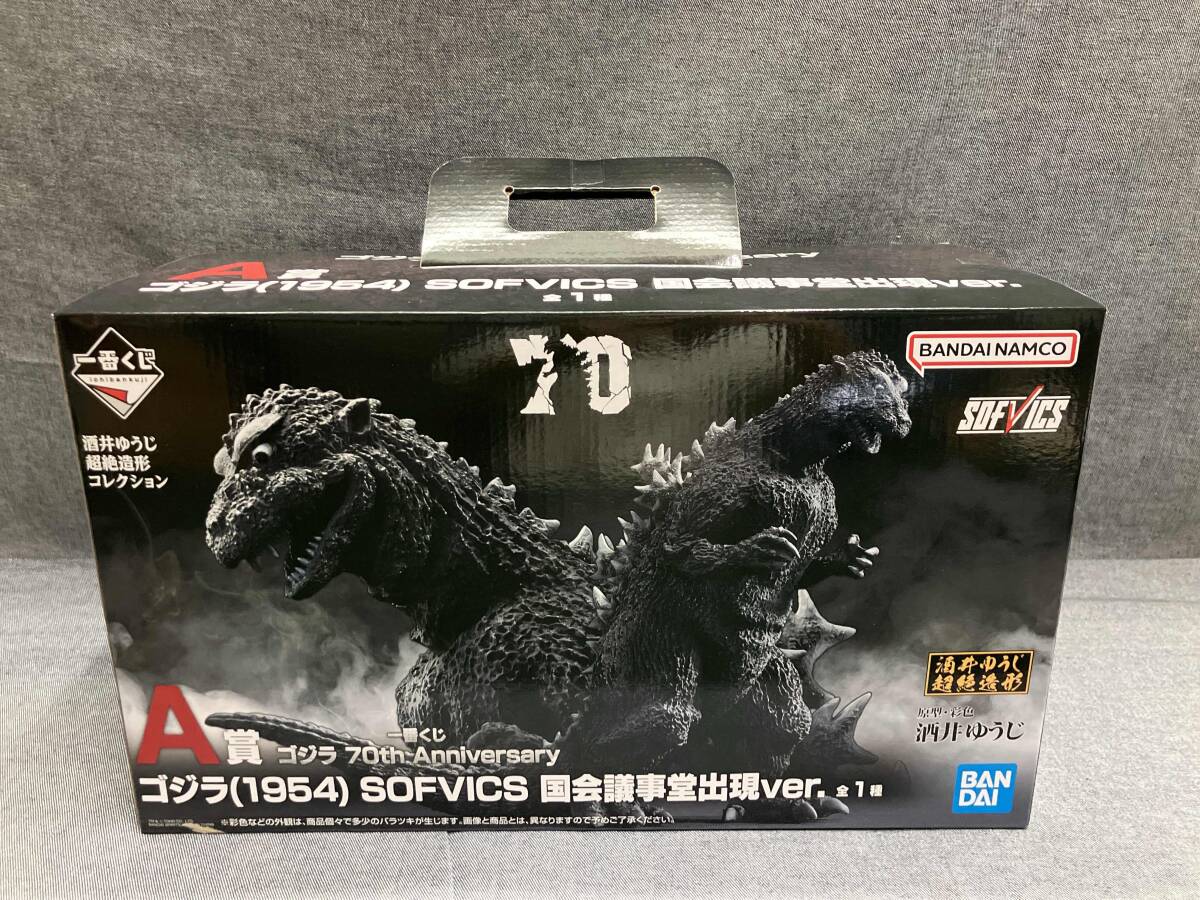 バンダイ 一番くじ ゴジラ 70th Anniversary A賞 ゴジラ(1954) SOFVICS