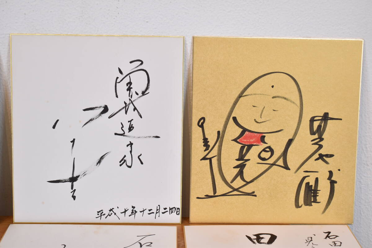 ⑥ サイン色紙 10枚 樋田慶子 行友勝江 林美智子 曽我八十吉 新橋耐子
