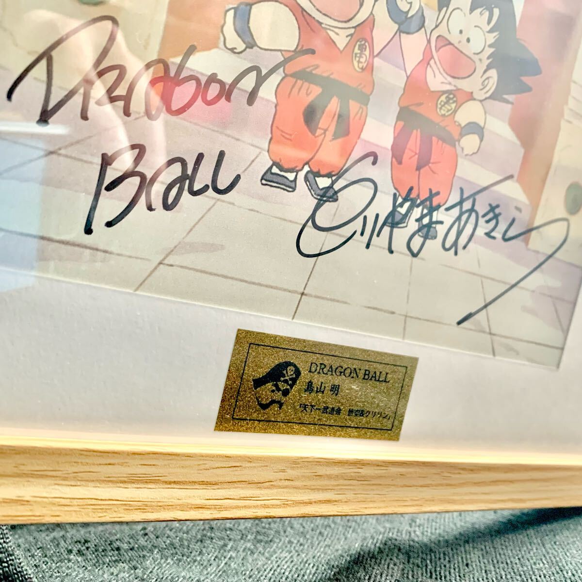 直筆サイン入り 複製原画【孫悟空&クリリン】DRAGON BALL 鳥山明