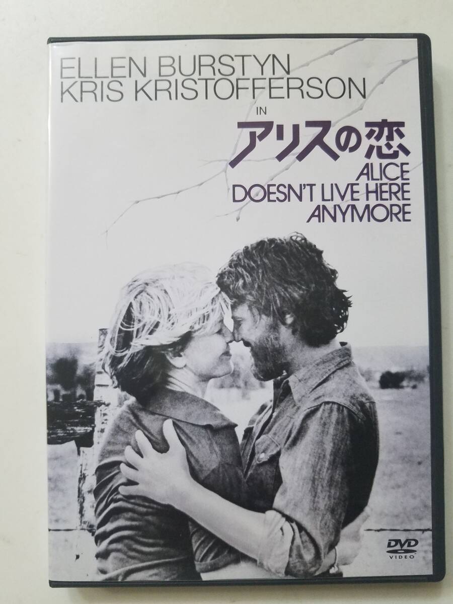 【中古DVD アリスの恋 エレン・バースティン クリス・クリストファーソン ハーベイ・カイテル マーティン・スコセッシ】_1