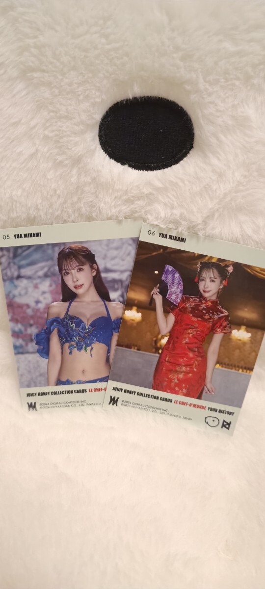 【500枚限定】三上悠亜 ジューシーハニー JUICY HONEY「le Chef-d'uvre」-Your History- Yua Mikami レギュラー 5〜6枚セット 希少_2