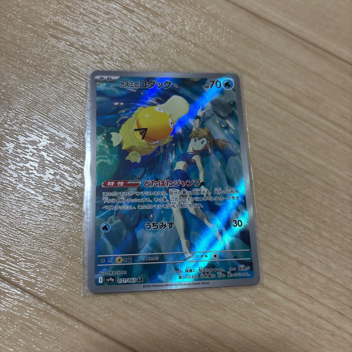 ポケモンカードゲーム ポケモンカード ポケカ 熱風のアリーナ AR