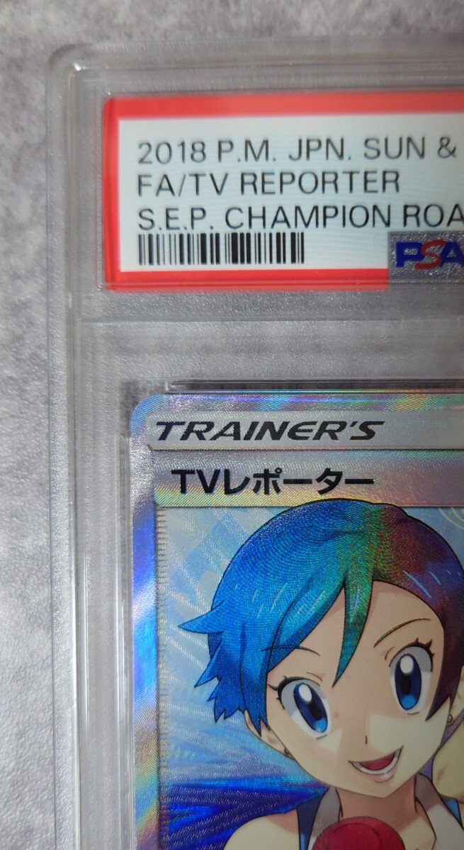PSA9】TVレポーター SR[SM6b 074/066](強化拡張パック「チャンピオン