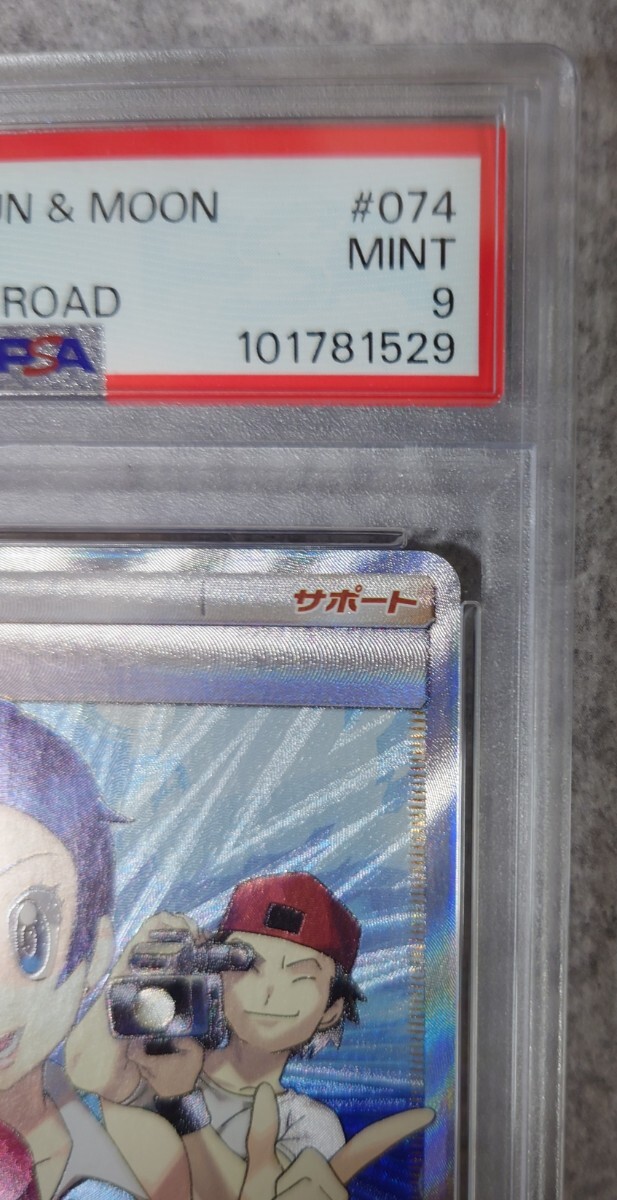 PSA9】TVレポーター SR[SM6b 074/066](強化拡張パック「チャンピオン