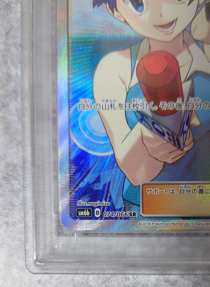 PSA9】TVレポーター SR[SM6b 074/066](強化拡張パック「チャンピオン