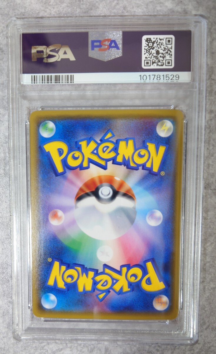 PSA9】TVレポーター SR[SM6b 074/066](強化拡張パック「チャンピオン
